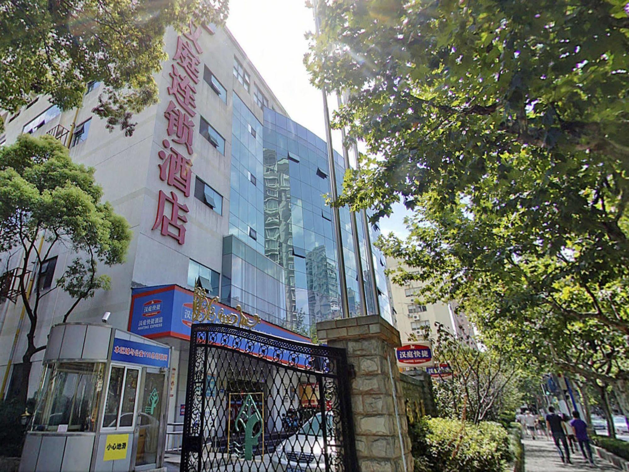 Hanting Premium Hotel Shanghai Plaza 66 Εξωτερικό φωτογραφία